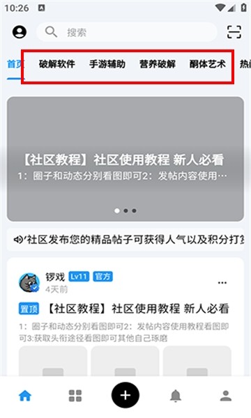 CY社区官方社区群组应用内实拍内容