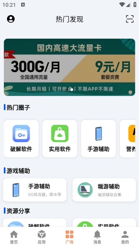 CY社区app广场页应用内实拍内容